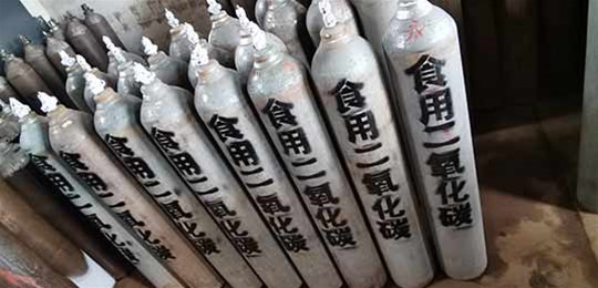  交城永固氣體告訴您購(gòu)買(mǎi)食品級(jí)二氧化碳要考慮哪些問(wèn)題？